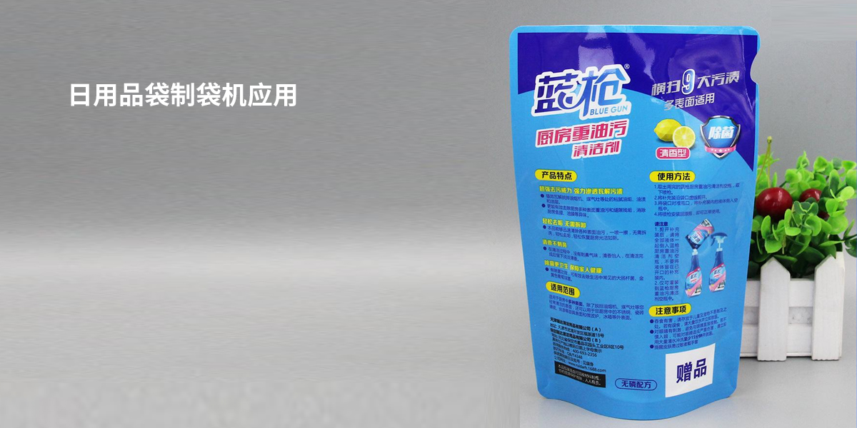 日化產(chǎn)品袋